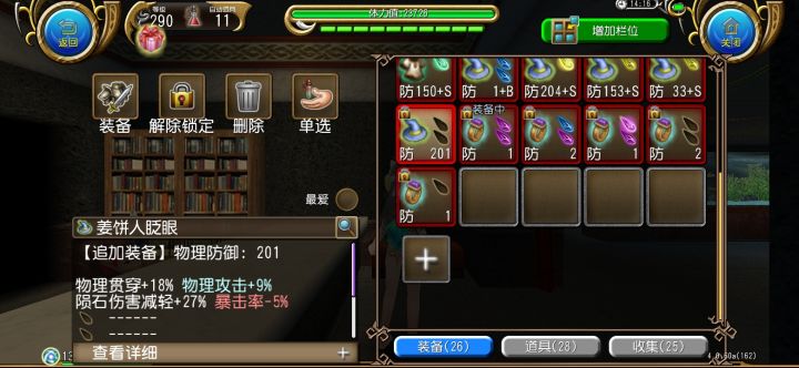 双孔姜饼人截图
