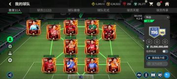 中超全明星队套怎么防守？