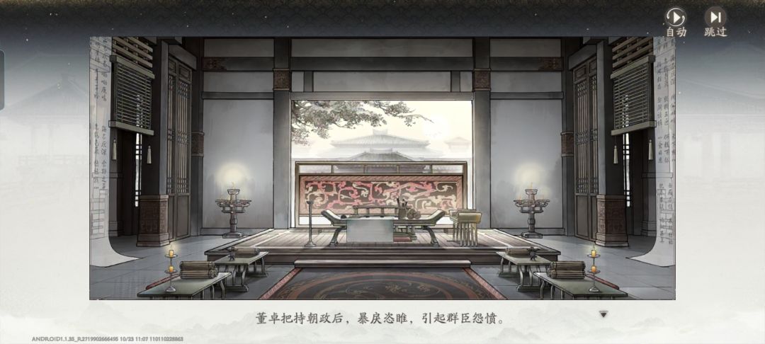 杀宦官董卓进京 2