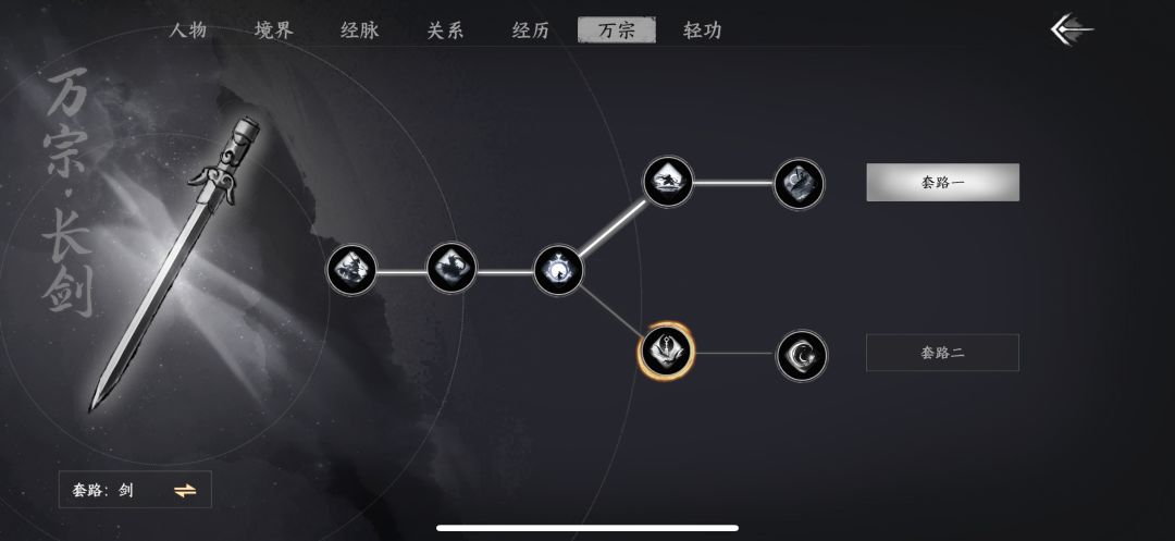 手机版本万宗要怎么修炼呢? 3