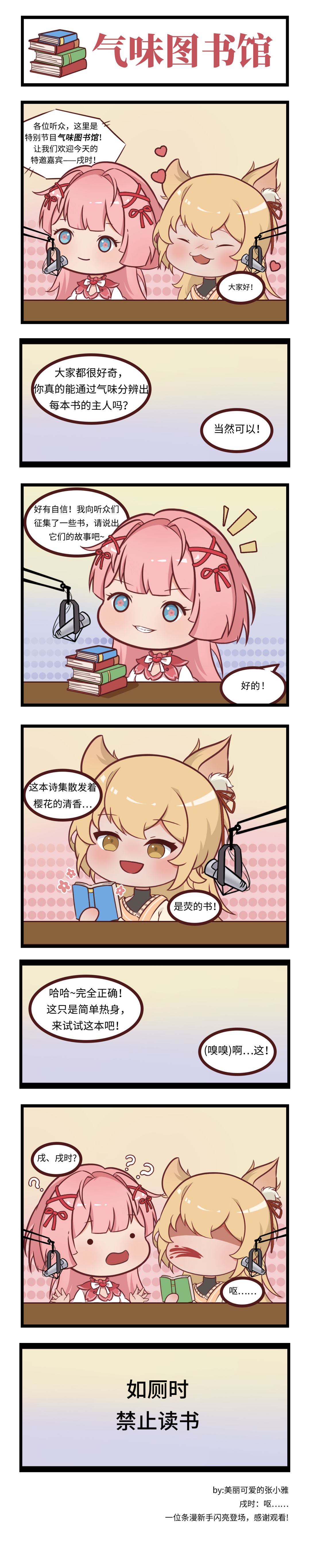 电台特别节目:忍者差点儿死 1