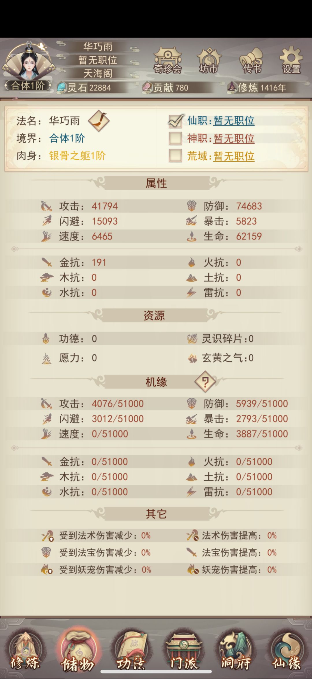 终于干掉掌门了 2