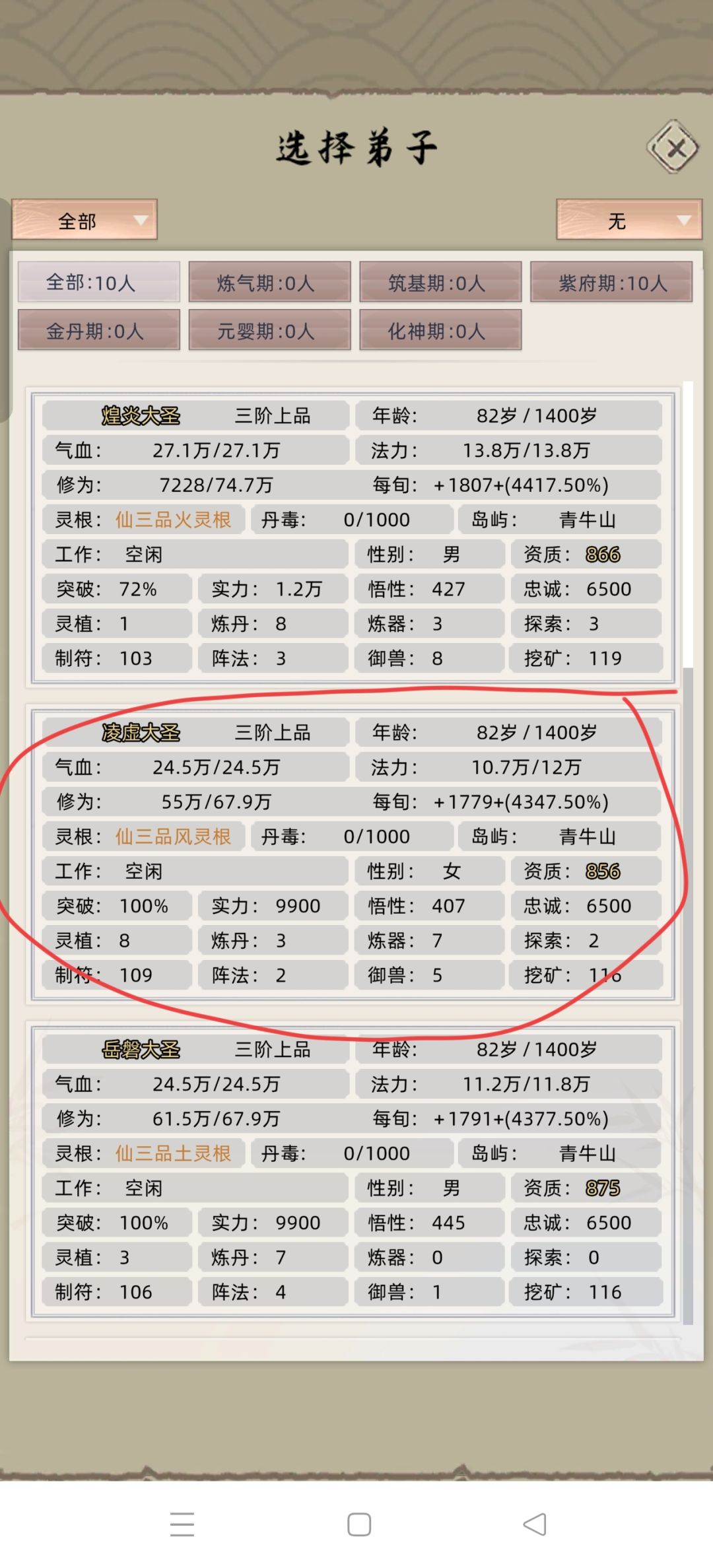 教你获得四倍修炼速度三倍突破概率 2