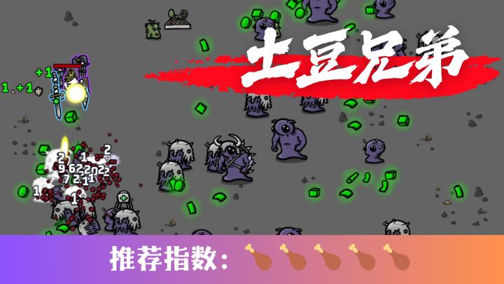 搭载六把究极武器的土豆武士，等待着你的扮演截图