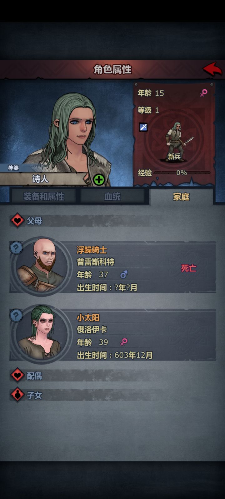 光头你竟能生出这么美的黑皮妹妹截图