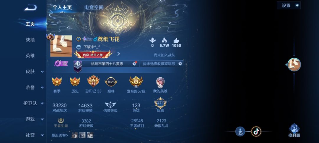 请问偷别人主页** 1