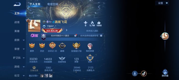 请问偷别人主页**截图