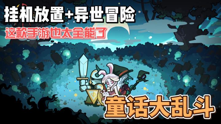 采集、割草、BOSS战斗，这款手游真的超赞！！！截图