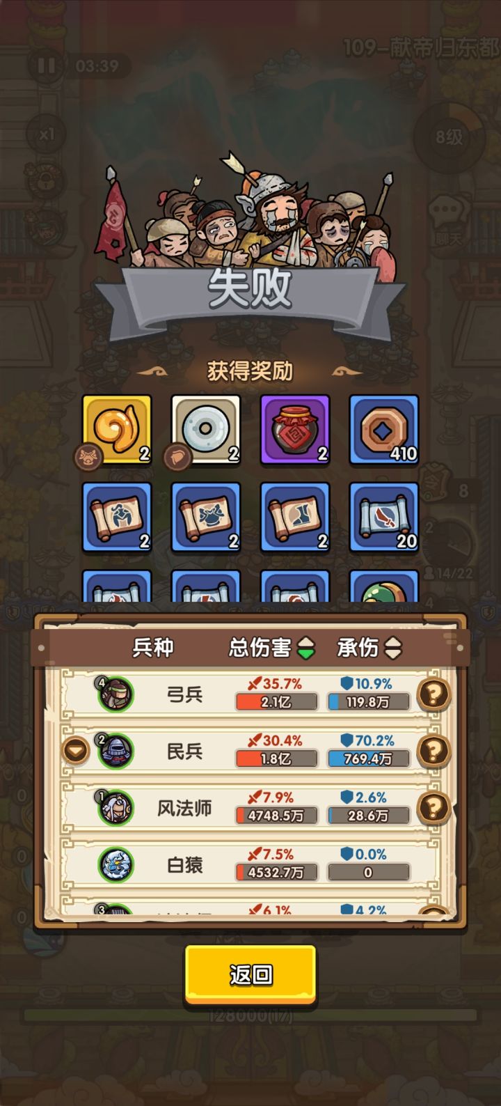 第一次觉得翻倍有用截图