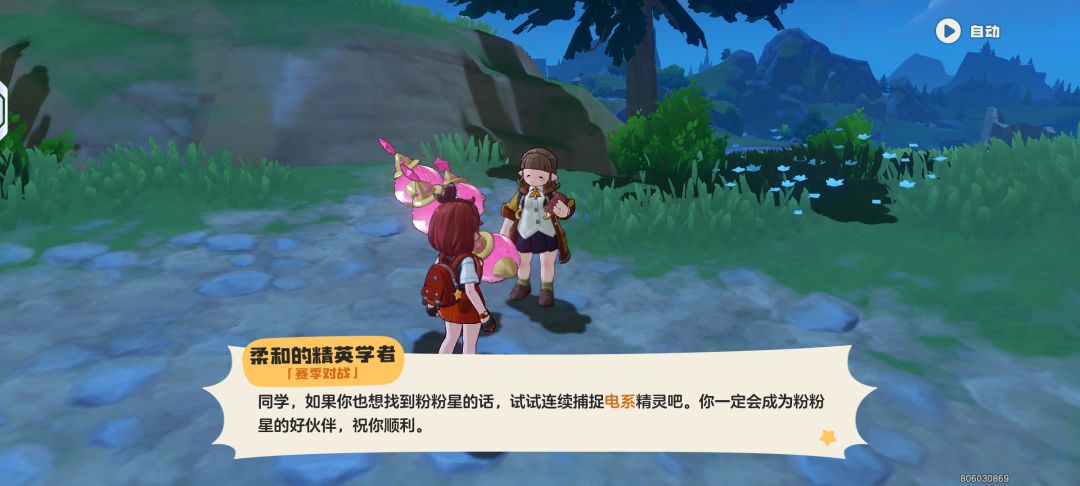 s1赛季精灵扑捉方法 2