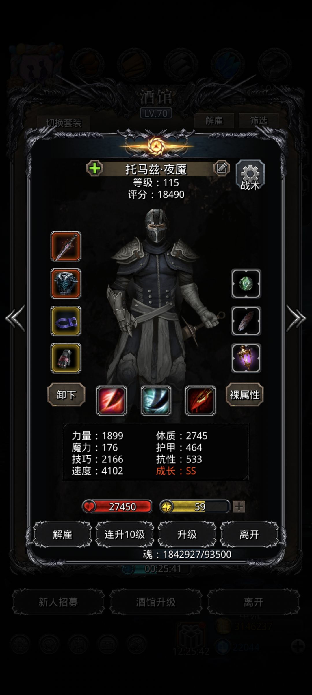 图23虫母终于过了 2