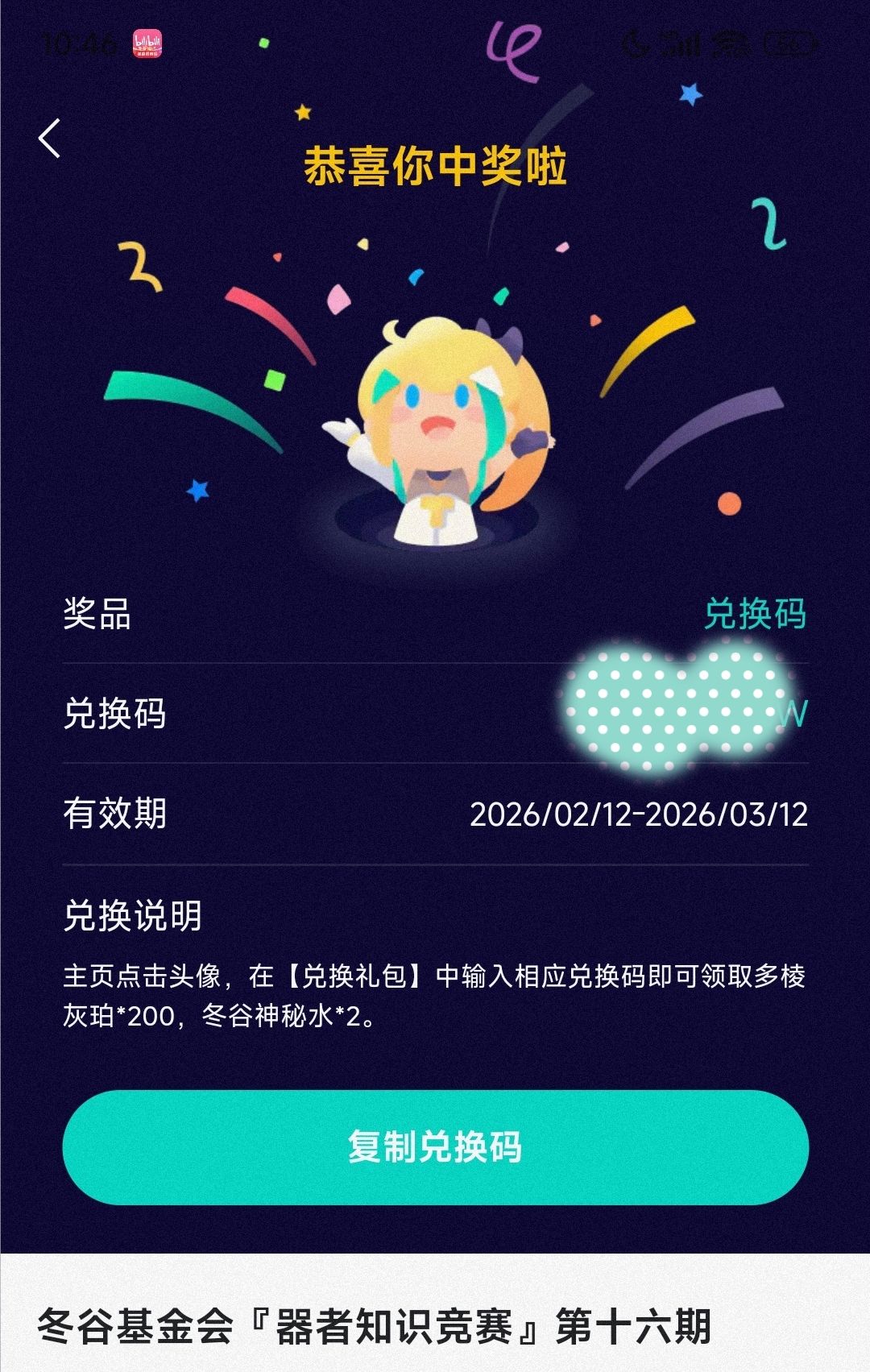 第一次中奖,新年行大运 1