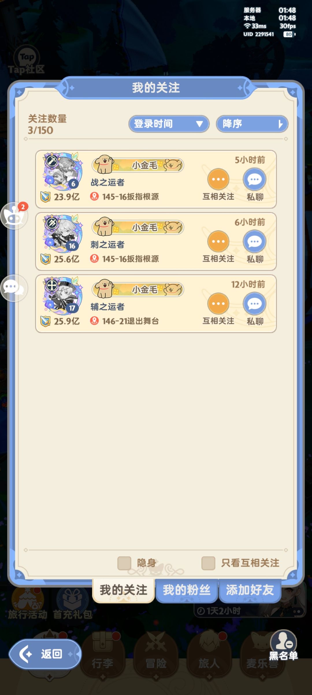 幸好七转时买下了另外三个号 2