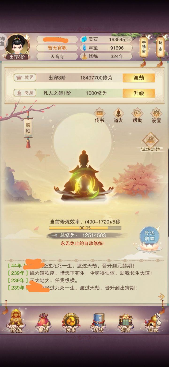 求华为282区的群，qq里没搜到截图