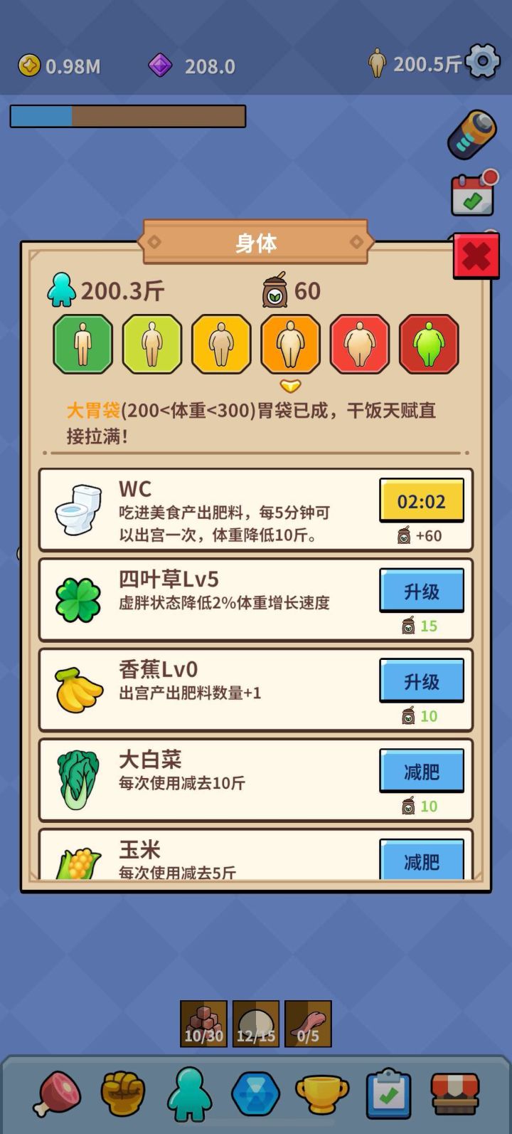 实战避坑攻略2截图