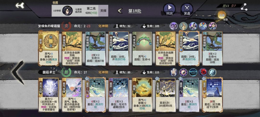 莫得先天卦的吴策 1