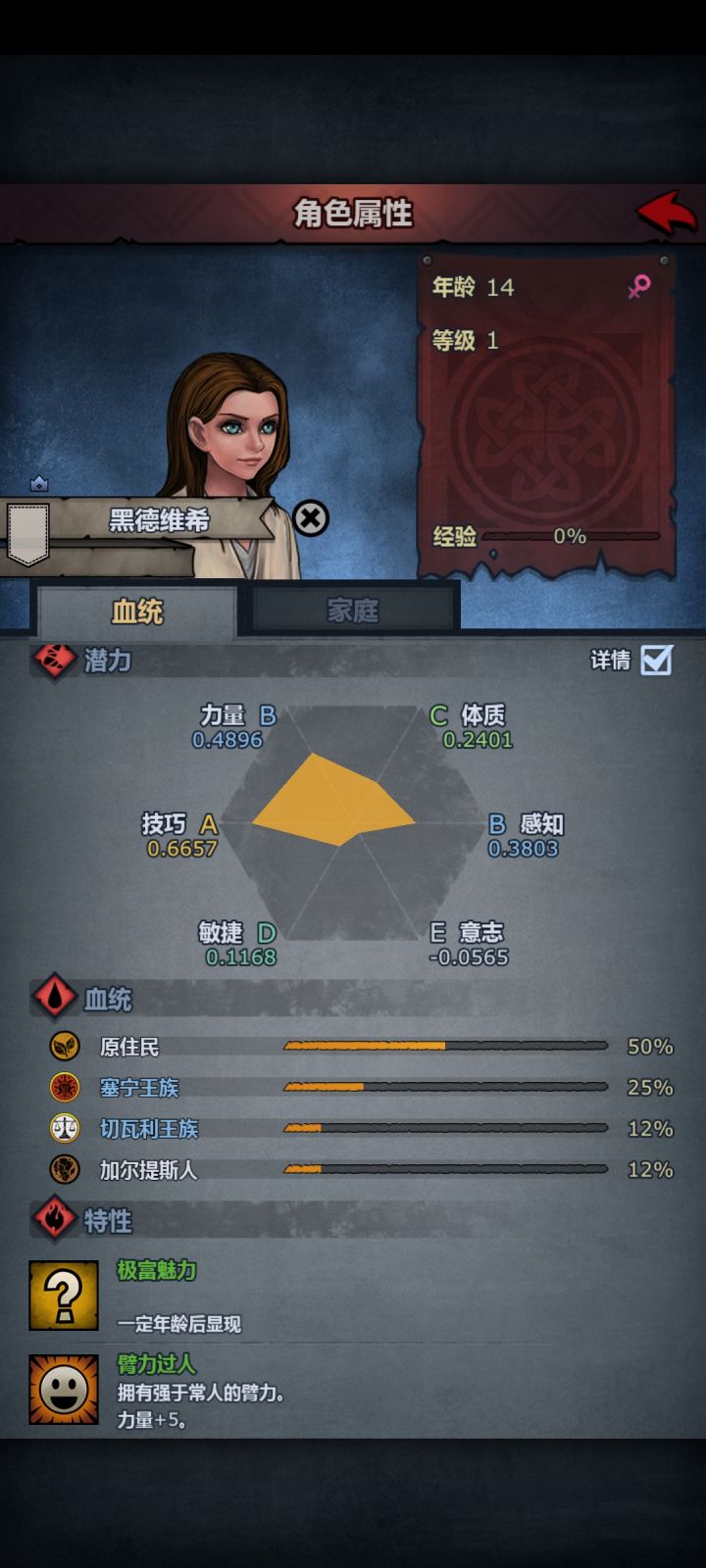 求助,这个怎么养截图