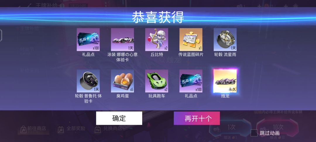 王牌补给 2