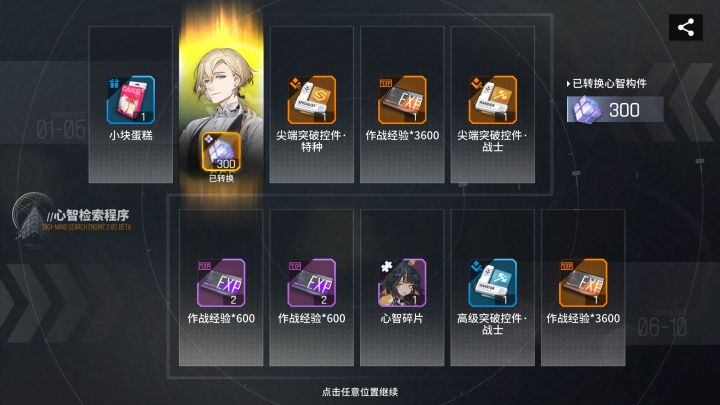 基础池第十九金截图