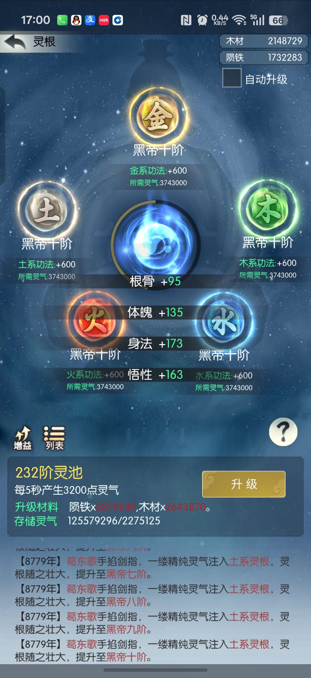 灵池偷渡打卡! 3