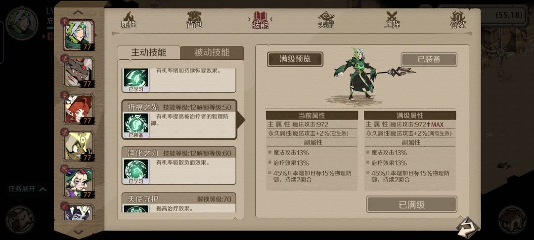 哈崔德 3