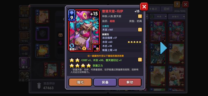 无敌魂卡截图
