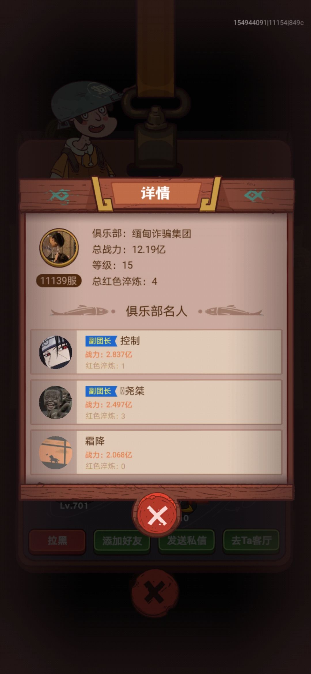 公会名“缅甸诈骗集团”现在诈骗团伙都这么嚣张?崇拜诈骗集团? 1