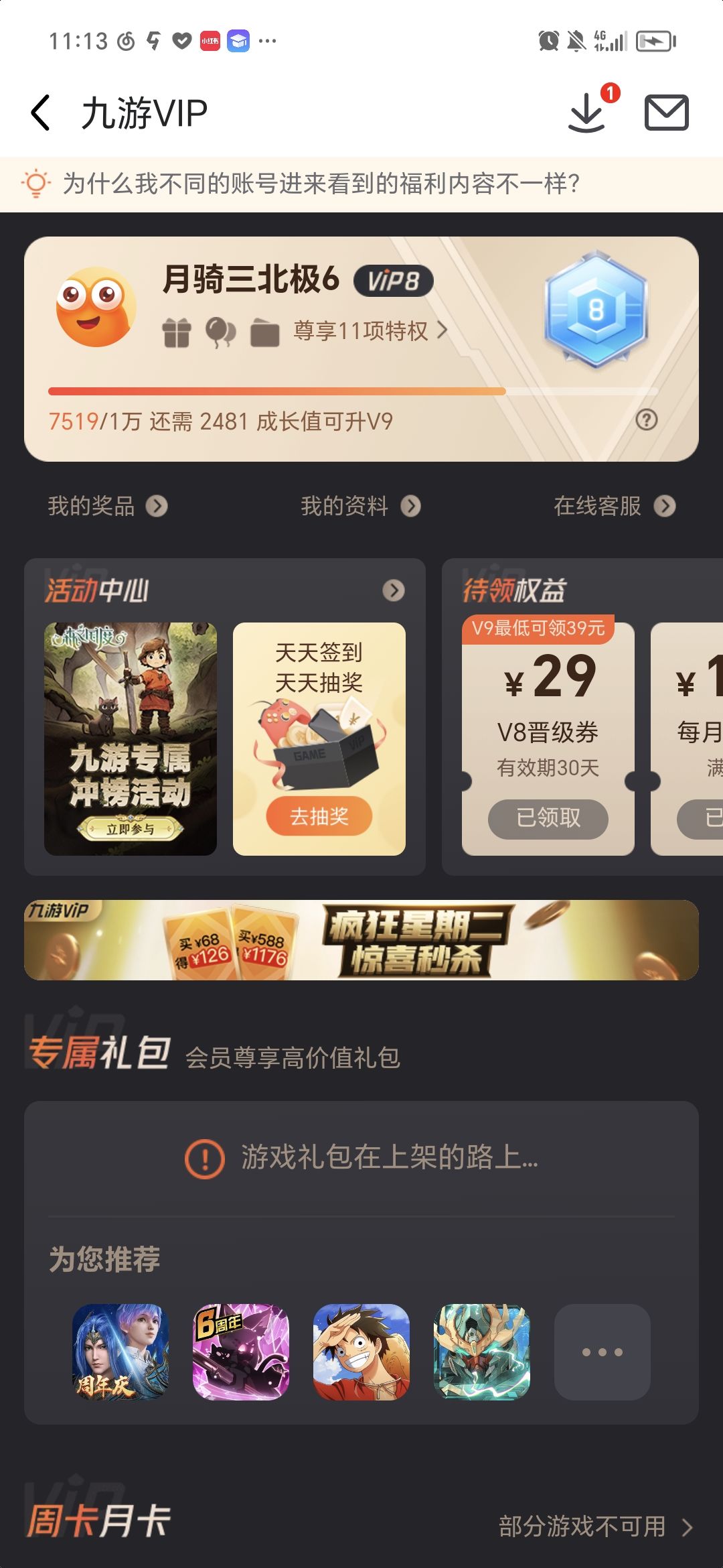 我有个盟友,莫名其妙就被封了,帮忙看看。 1