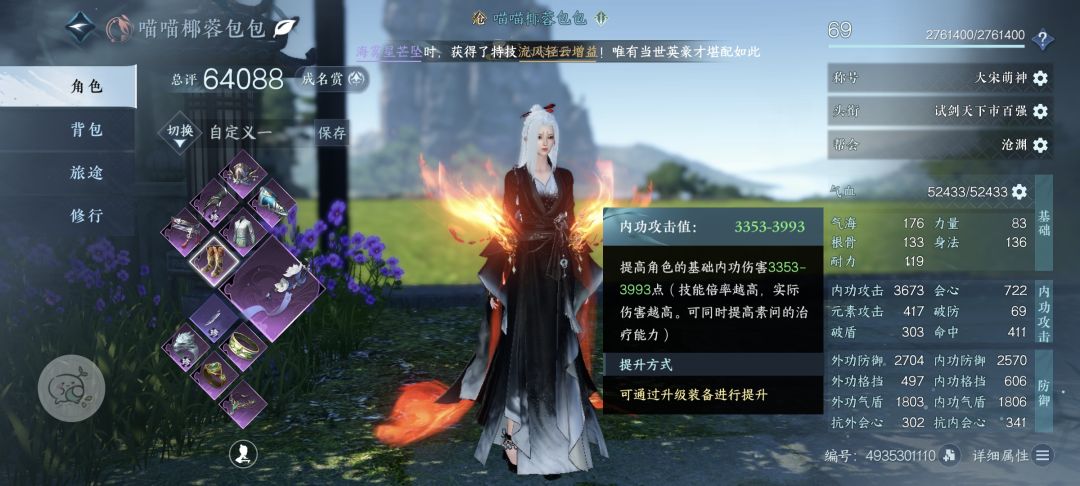【逆水寒盛夏攻略】舞阳外城英雄难度六尊使指挥要点截图