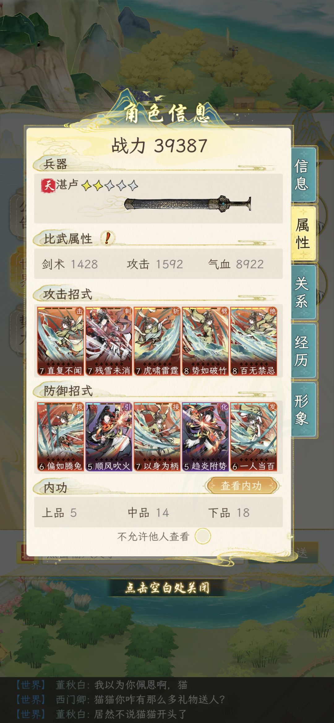 第十一本越女了,越来越凑齐全套了 2