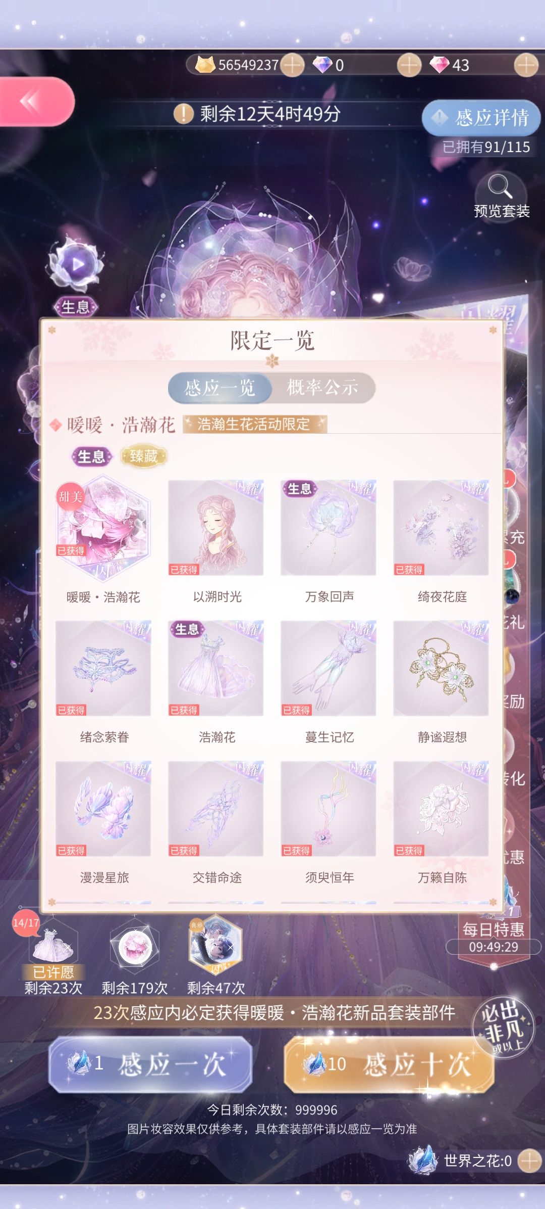 千年等一回 1