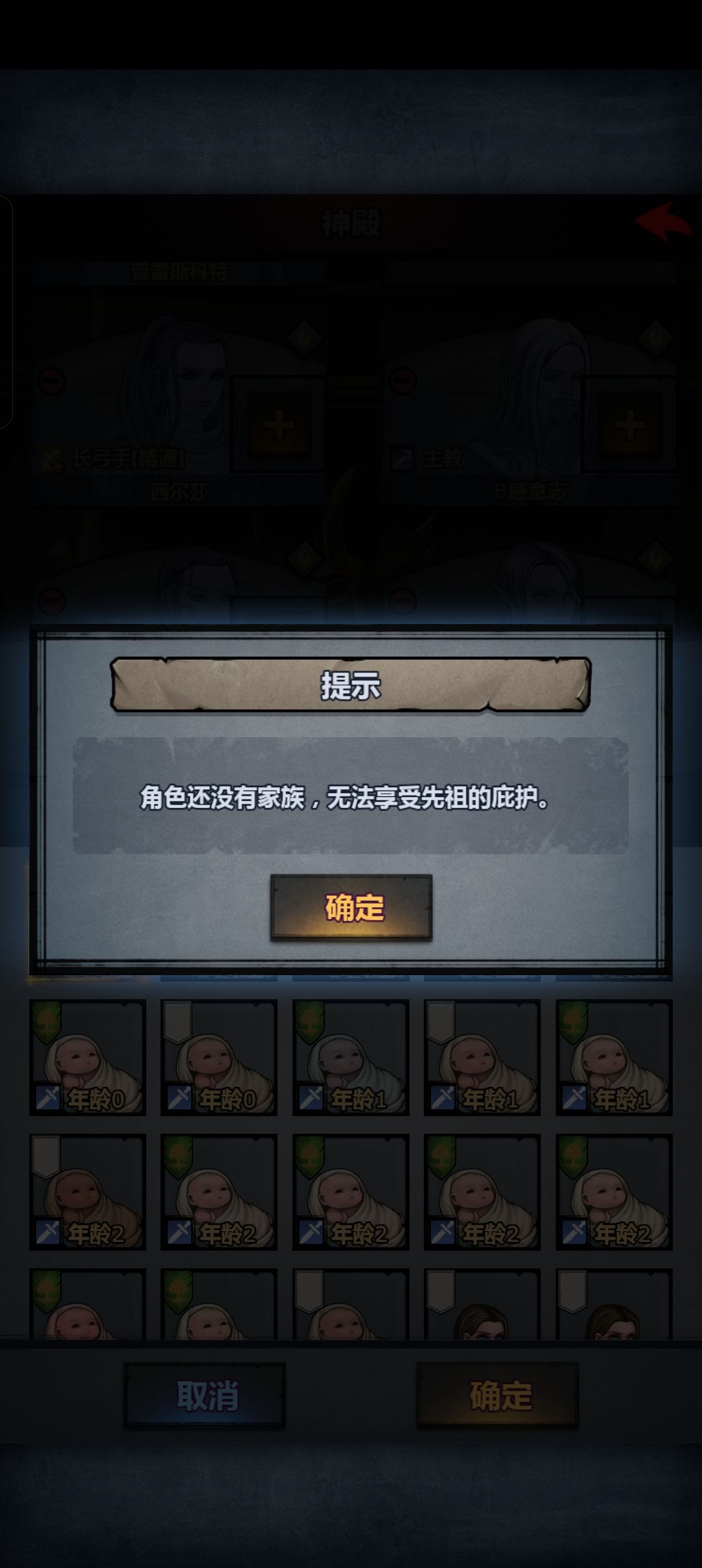 没有家族无法庇佑,有办法保护她吗 1