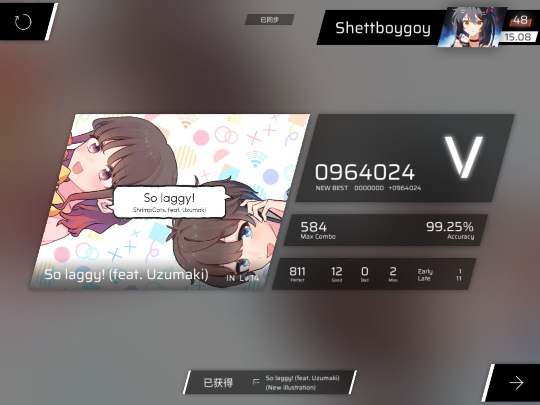 14首收+初见 2