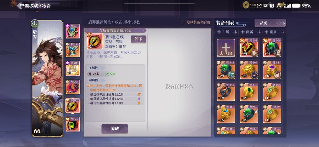 今天出的两后羿极品 2