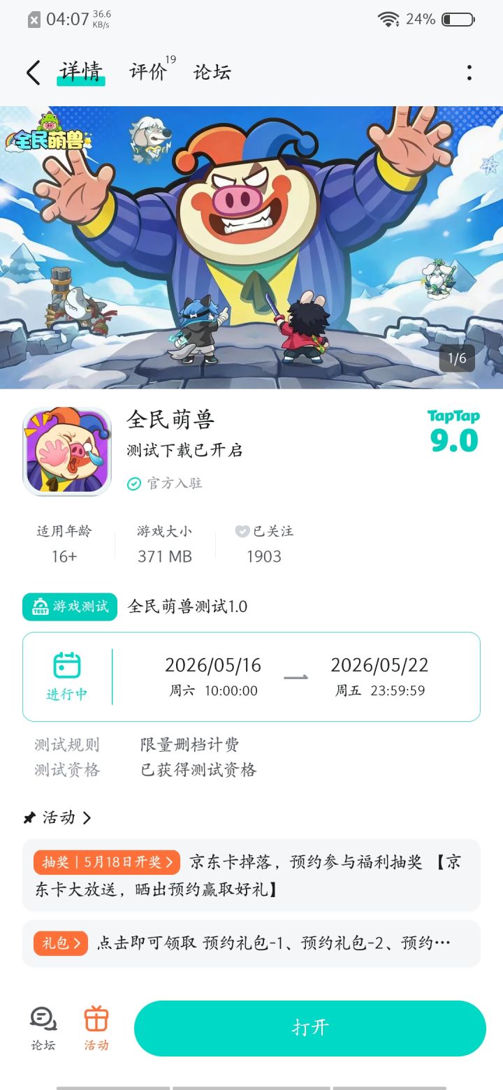TapTap