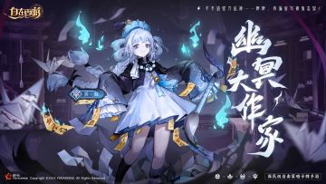 让我给你讲个志怪故事吧！全新冥界橙将魃即将上线！