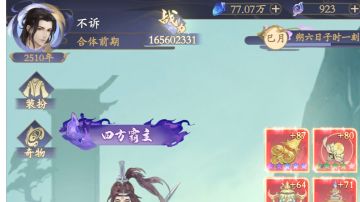 萌新攻略四、《洞府篇》1.0