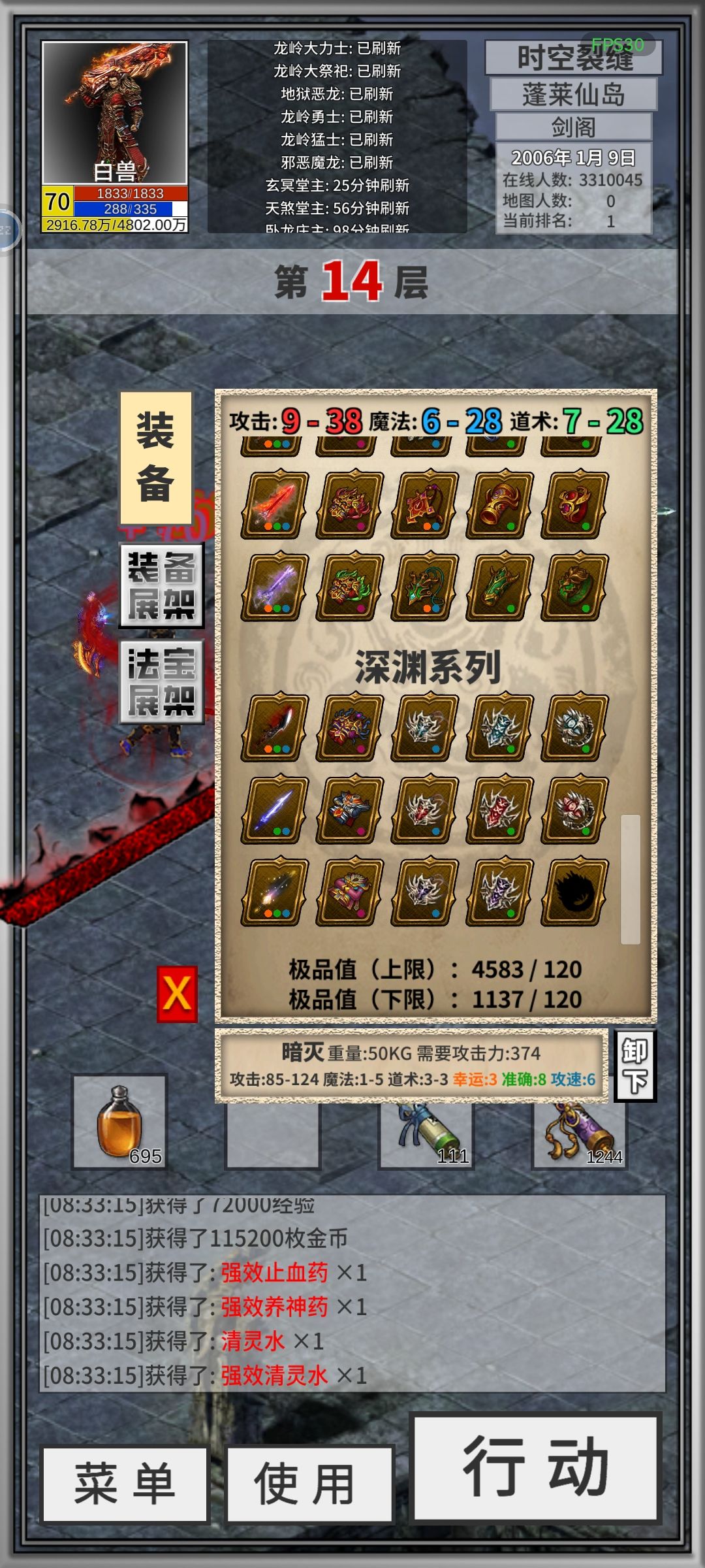 今天暴速7速8机率有点高呢 2