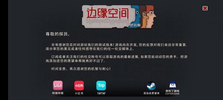 挺不错的,期待期待截图