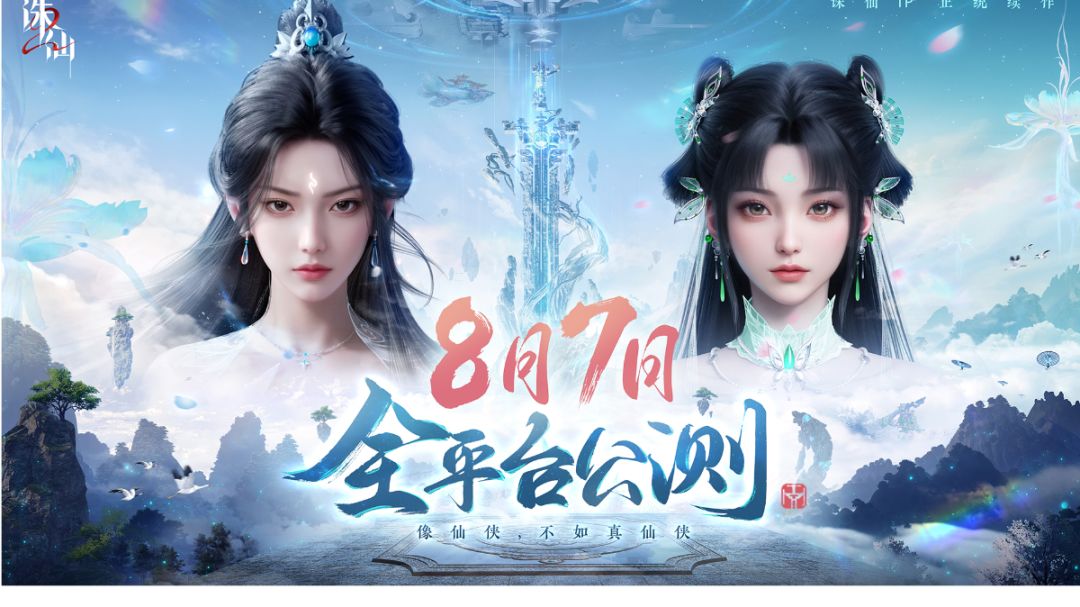 《诛仙2》新手保姆级入门攻略截图