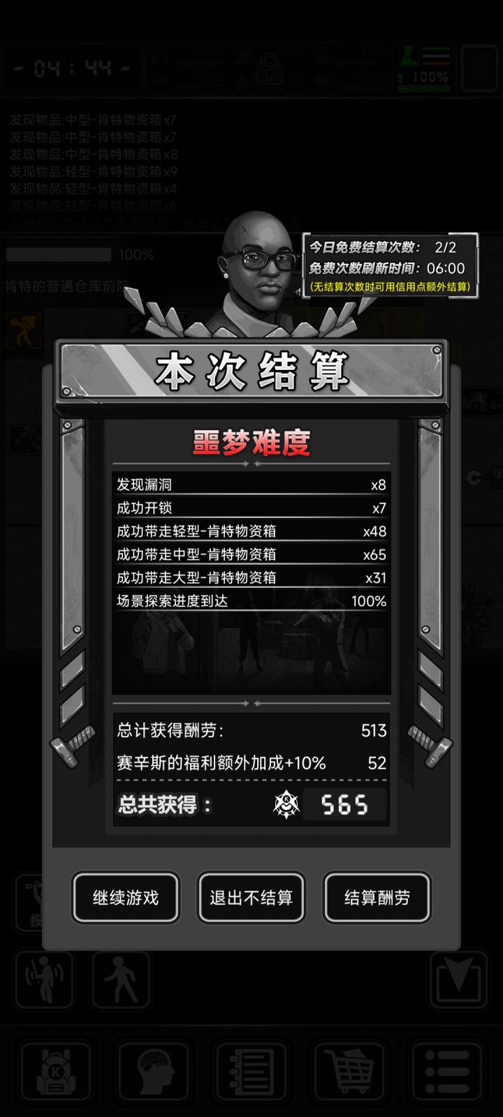 嘿嘿截图