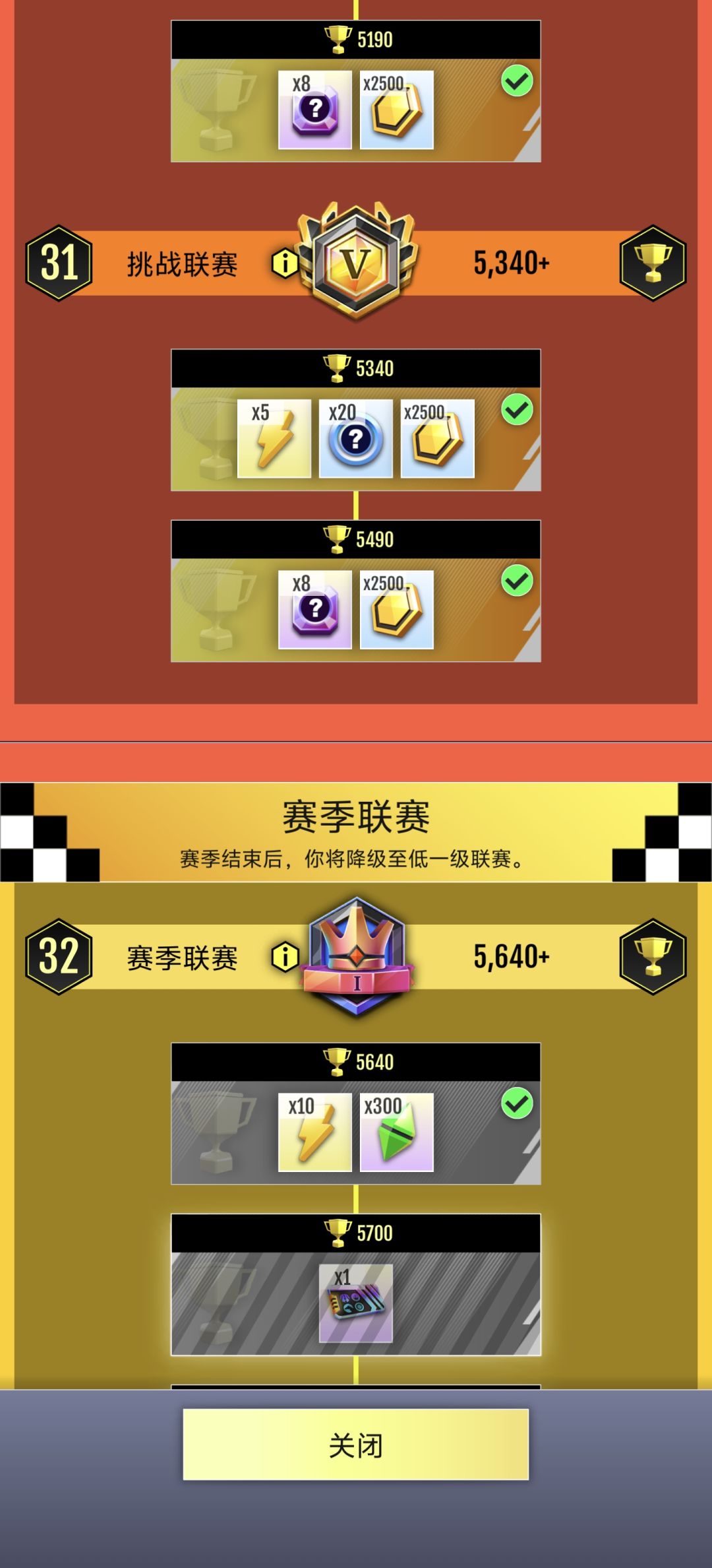 我掉到31级了? 3