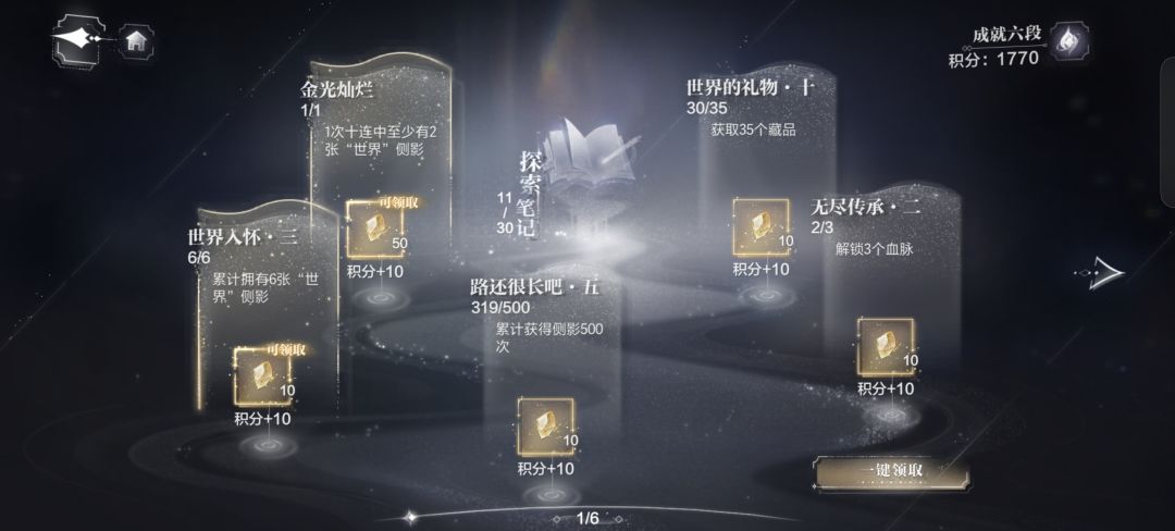 好欧 4