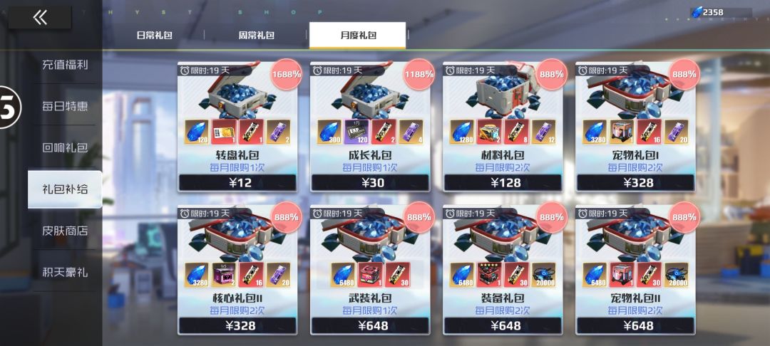 【攻略招募投稿】红卡专武获取途径 1