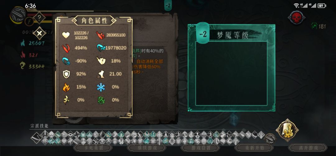 180层实在不愿意打了 2