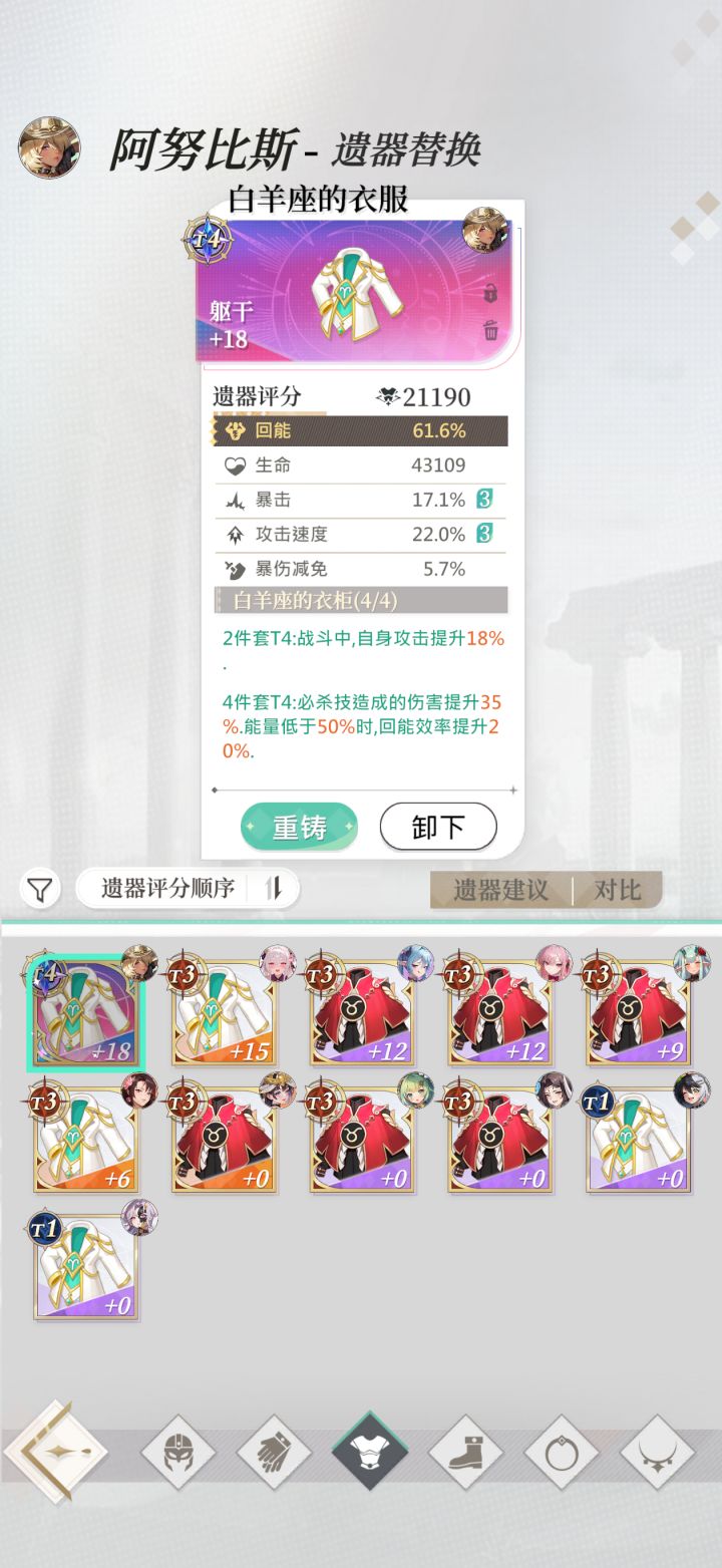 完美属性截图