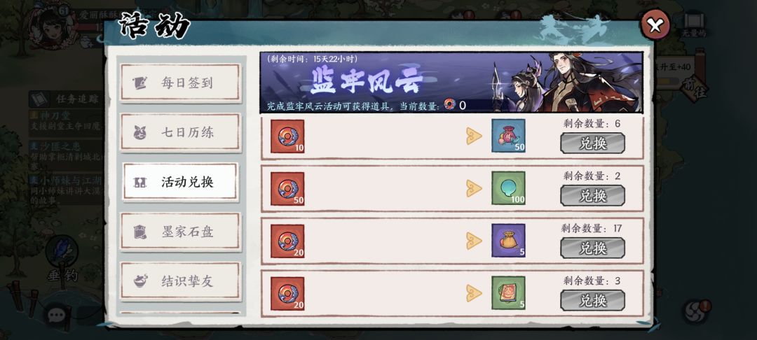 监牢活动兑换推荐 2
