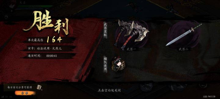 打卡!我的日常闯关!截图