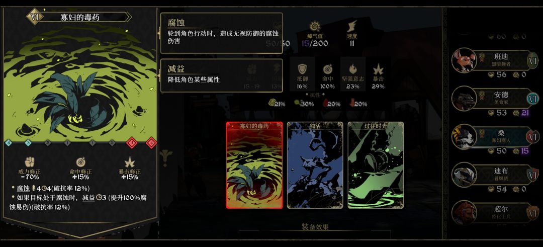 安尼姆的无尽旅途Dot队伍加强建议和原因 2