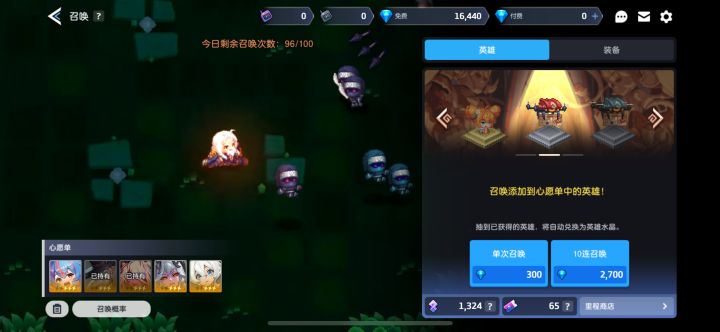 这个心愿单会抽到重复的角色吗截图